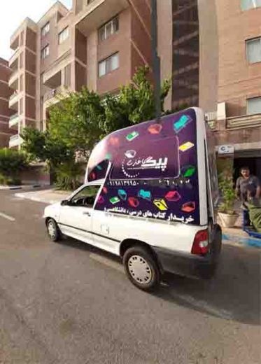 خرید کتاب و کاغذ باطله ودست دوم .کتابخانه