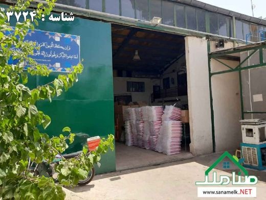 فروش سوله بهداشتی در کهنز شهریار