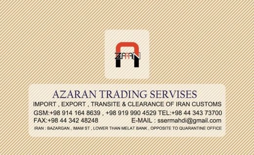 ترخیص کالا و خدمات بازرگانی آذران