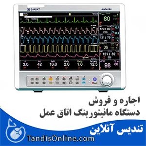 اجاره و فروش دستگاه مانیتورینگ علائم حیاتی
