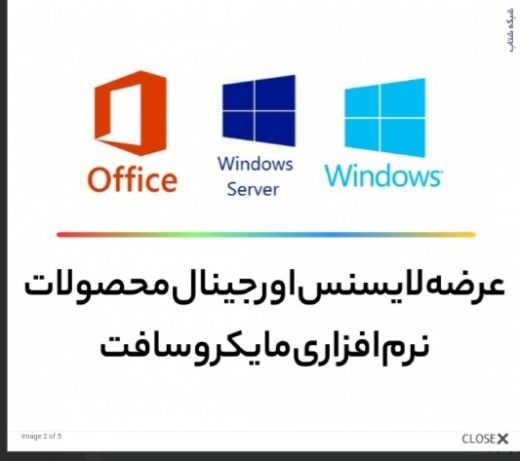 خرید آفیس اورجینال: لایسنس آفیس 2019 - آفیس 2019 ا