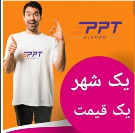 ارسال کالاهای فروشگاه های اینترنتی در تهران فقط با