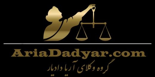 آنلاین وکیل در گروه وکلای رهام