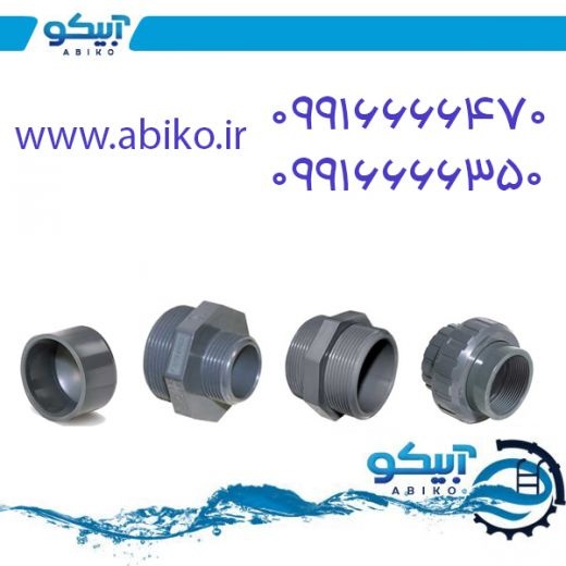 فروش انواع لوله فشار قوی upvc با کیفیت بالا
