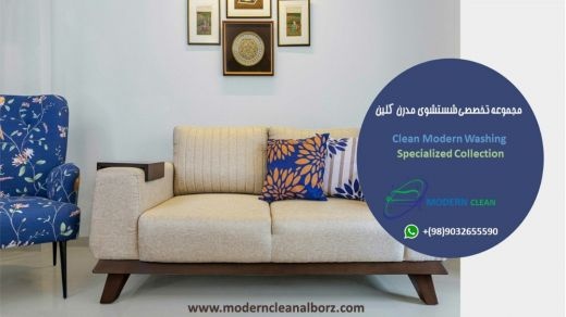 مبل شویی در منزل فوری با بهترین کیفیت