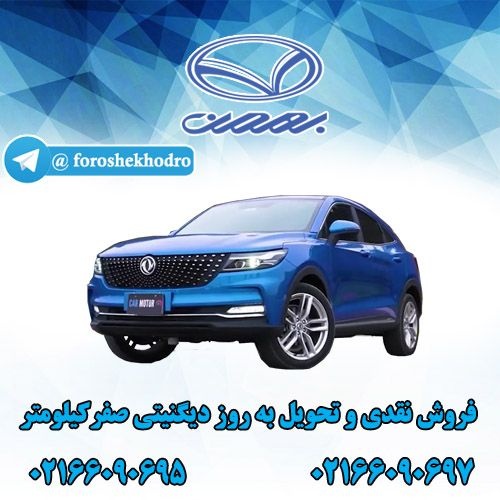 دیگنیتی صفرکیلومتر مدل ۱۴۰۰ داخل مشکی و داخل مارون