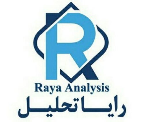 رایا تحلیل.انجام پایان نامه،مقاله و ترجمه و پژوهش