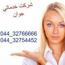 خدمات مراقبتی و پرستاری در ارومیه