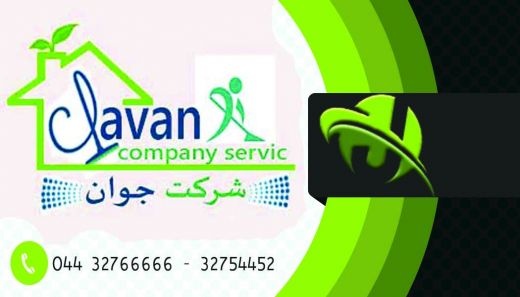 سمپاشی منازل
