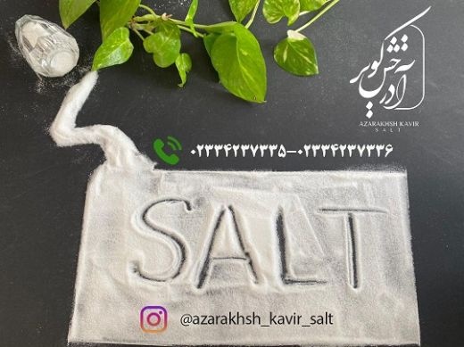نمک خوراکی وصنعتی در بسته بندی  دانه بندی متفاوت