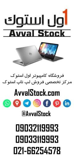 اول استوک لپ تاپ ایسوس