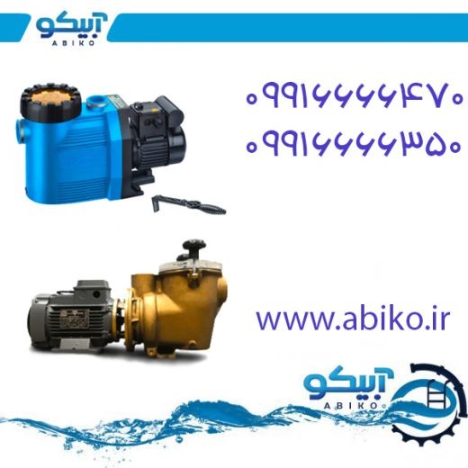 پمپ تصفیه استخر و جکوزی پر قدرت در رشت