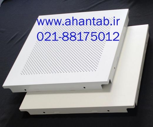 تایل آلومینیومی سازه پنهان آهن تاب