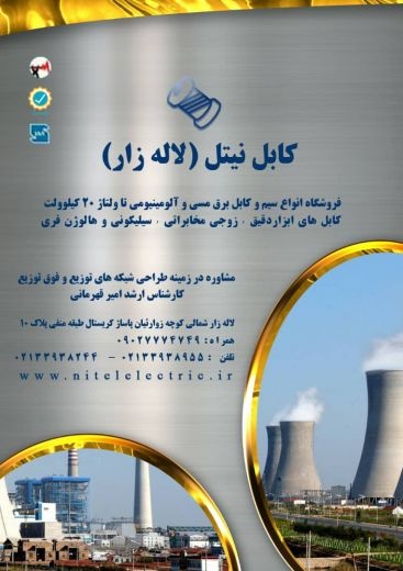 قیمت کابل مفتول (کولری ) 1.5 *5 در تهران