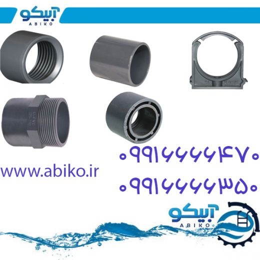 لوله و اتصالات استخری با بهترین قیمت در رشت