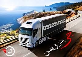 اعلام بار تریلی و کامیونت یخچالداران نجف آباد