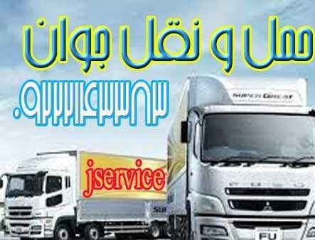 اعلام بار کامیون یخچالداران کرمان