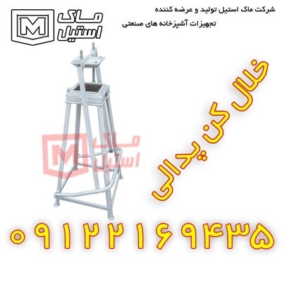 خلال کن پدالی