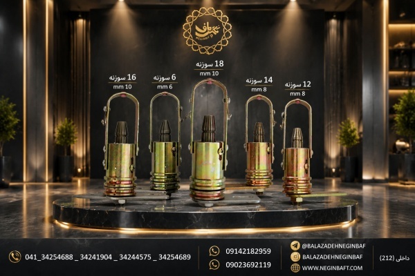 فروش انواع سرکله های سوزنی با بهترین کیفیت