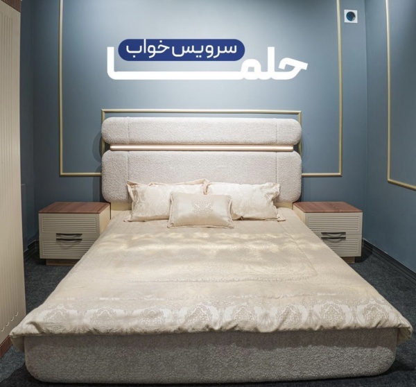 سرویس خواب شرکتی مدرن | سرویس خواب مینیمال جدید با کیفیت صاد