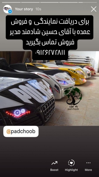 تخت خواب ماشینی کودک