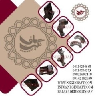 فروش قطعات دستگاه نساجی نوارپرده بافی