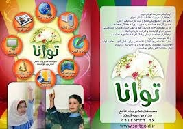 فروش سیستم زنگ هوشمند مدرسه