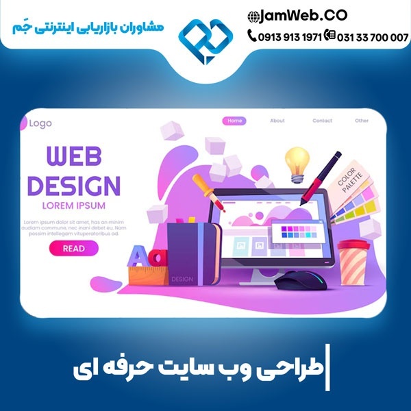 طراحی سایت در یاسوج با گروه مشاوران جَم