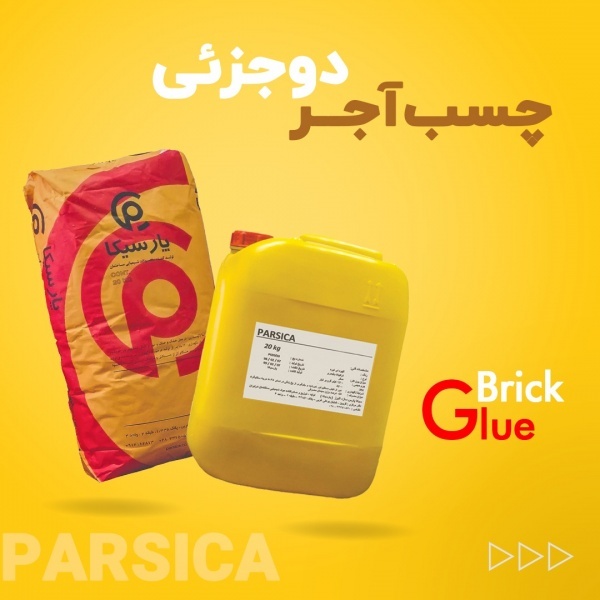 چسب آجر پارسیکا