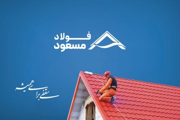 خرید ورق سقف شیروانی با قیمت کارخانه