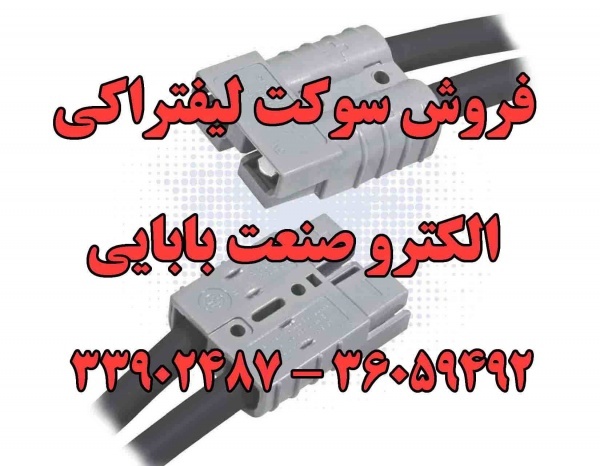 سوکت یو پی اس , CB 50 , CB 160 , CB 175 , CB 350 ,