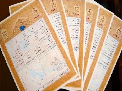پرداخت وام آزاد و تامین سرمایه روی اسناد ملکی تهرا