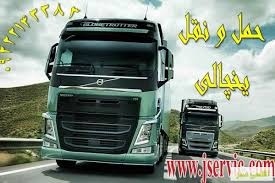 شرکت حمل و نقل باربری یخچالداران مشهد