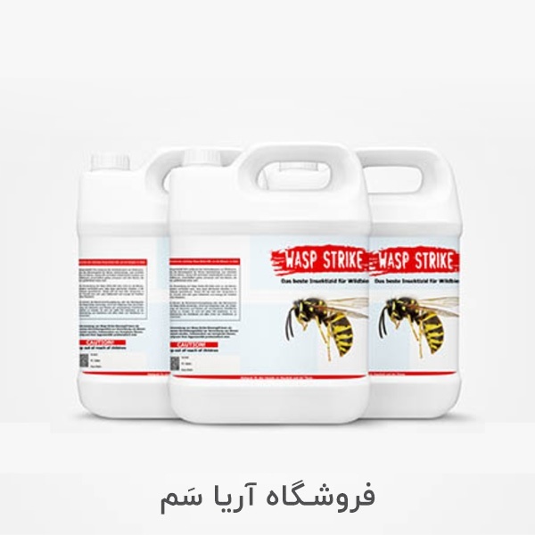 فروشگاه حشره کش زنبور وحشی در تهران - سم تضمینی