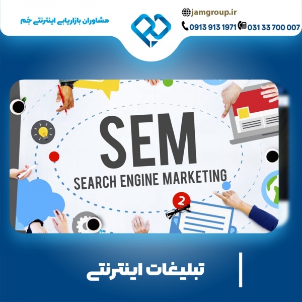 تبلیغات اینترنتی در اصفهان با تکنیک های برتر