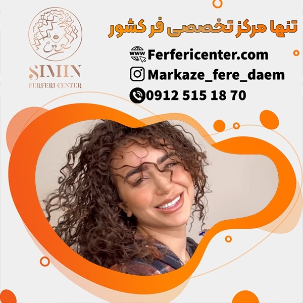 فر مو شش ماهه درشت با عالی ترین کیفیت