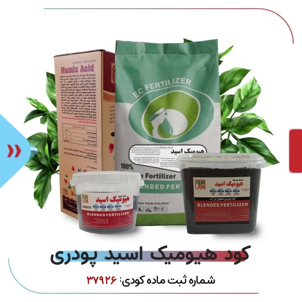 بدون واسطه هیومیک اسید بخر!