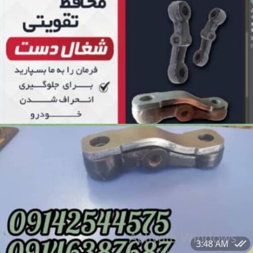 محافظ چرخ (محافظ شغالدست)