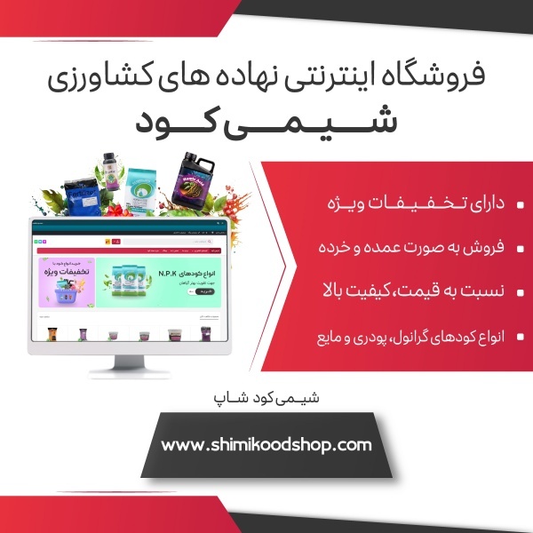 هیومیک اسید گرانول - هیومیک مرغی گرانول