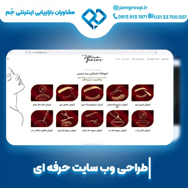 بهترین شرکت طراحی وب سایت در اصفهان