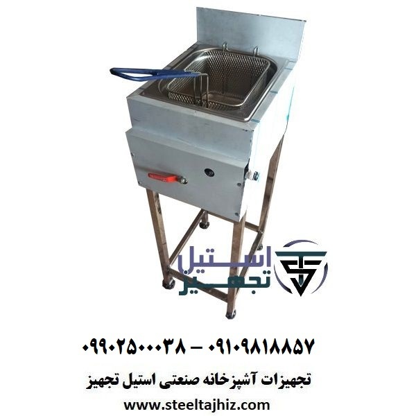 سرخ کن 2 لگن فست فودی