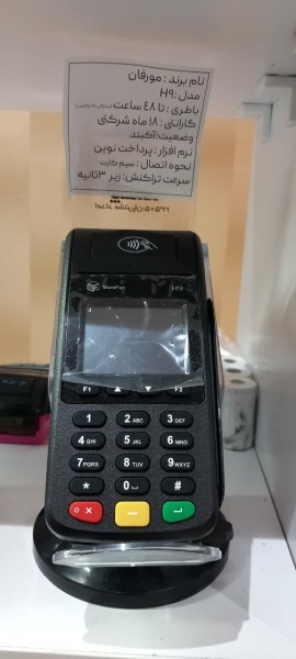 تعمیرات دستگاه کارتخوان در مجموعه سپهرپوز
