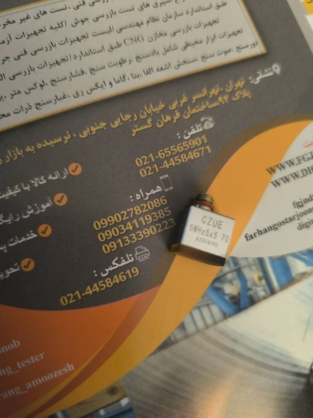 پرآب مینیاتوری