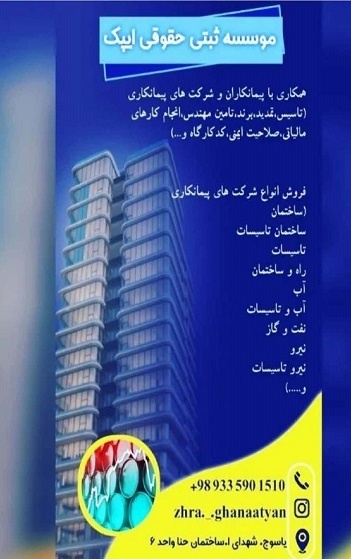 ثبت شرکت-ثبت برند- رتبه بندی