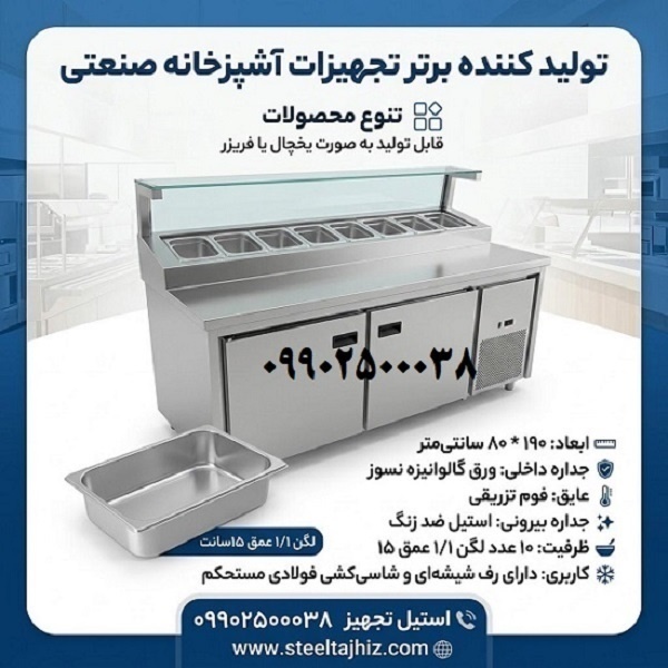 تاپینگ سرد 190 سانت 10 لگن