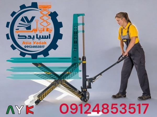 جک پالت قیچی عرض 55 سانت 1/5 تن شرکت آسیا یدک