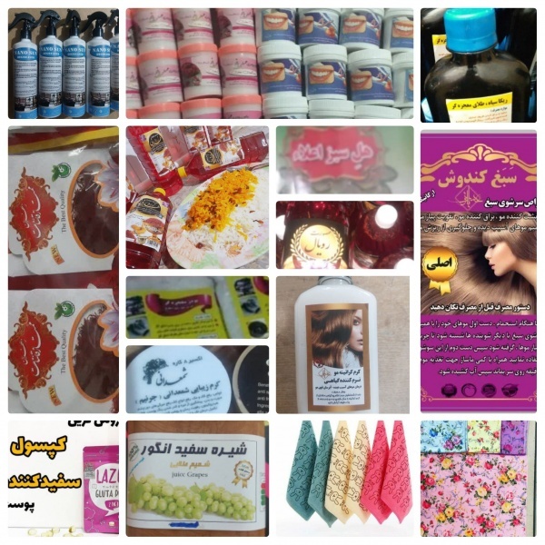 فروش و پخش محصولات آرایشی و بهداشتی و غذایی