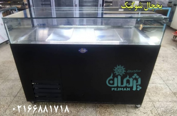 یخچال شوکیک دومتری