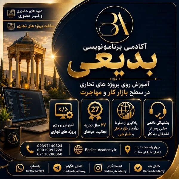 0 تا 100 برنامه نویسی تا پروژه