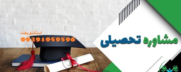 ثبت نام مجازی کنکور و تمامی آزمون ها